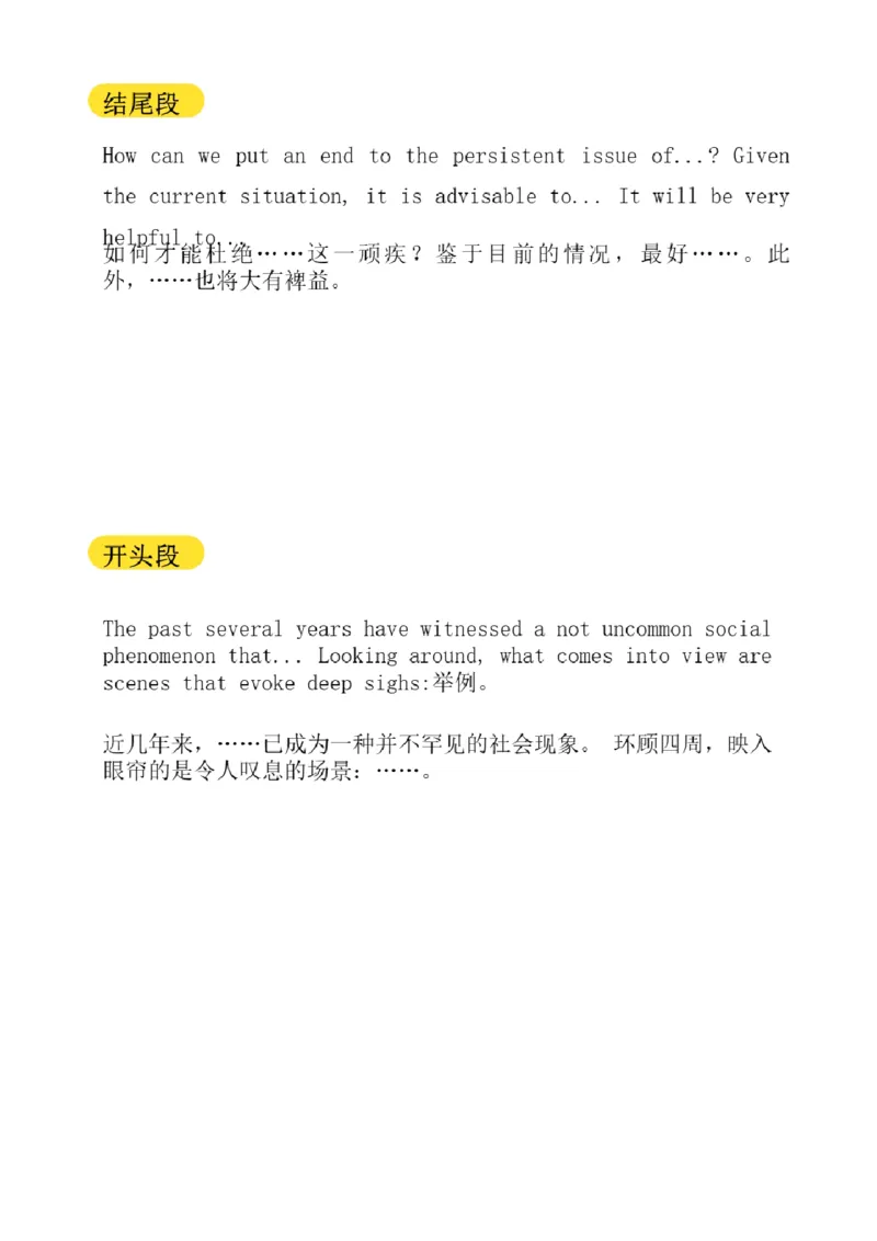 01.写作带练1（23年6月第1套）_2025刘晓燕四六级_其他机构_0、2025年12月四级_01.启航四级全程班马天艺_04.真题带练_01.写作
