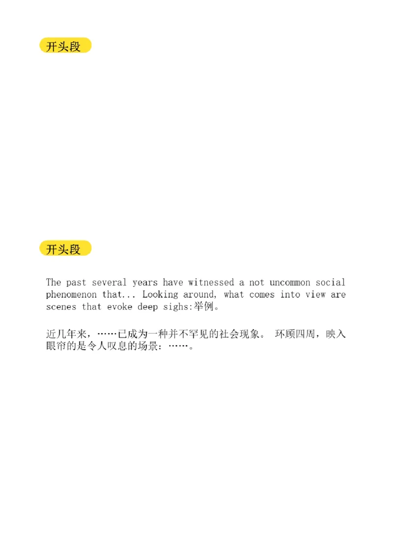 01.写作带练1（23年6月第1套）_2025刘晓燕四六级_其他机构_0、2025年12月四级_01.启航四级全程班马天艺_04.真题带练_01.写作