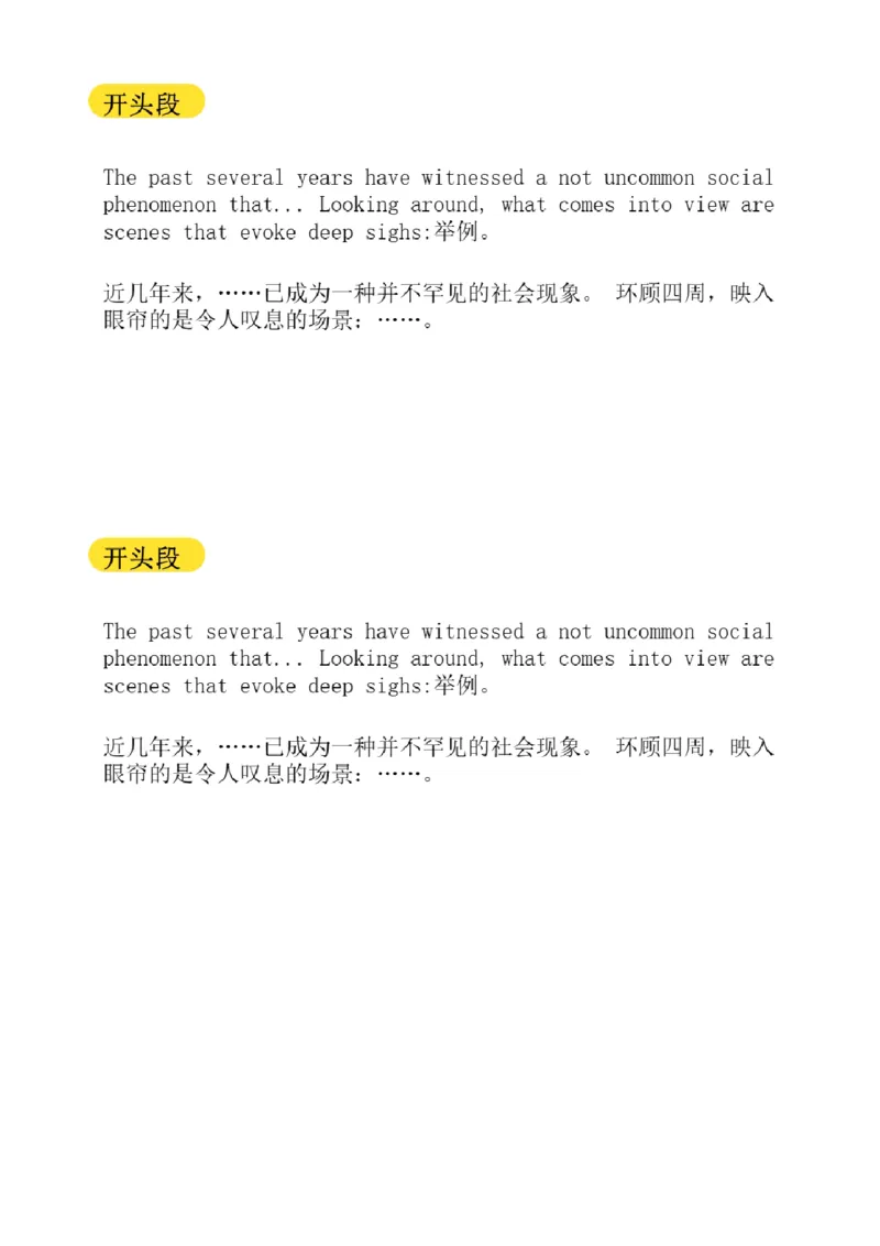 01.写作带练1（23年6月第1套）_2025刘晓燕四六级_其他机构_0、2025年12月四级_01.启航四级全程班马天艺_04.真题带练_01.写作