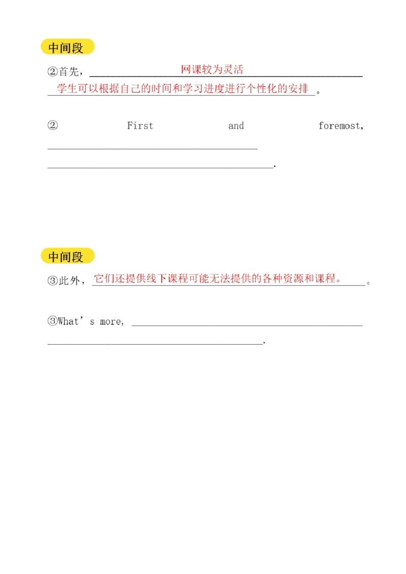 01.写作带练1（23年6月第1套）_2025刘晓燕四六级_其他机构_0、2025年12月四级_01.启航四级全程班马天艺_04.真题带练_01.写作
