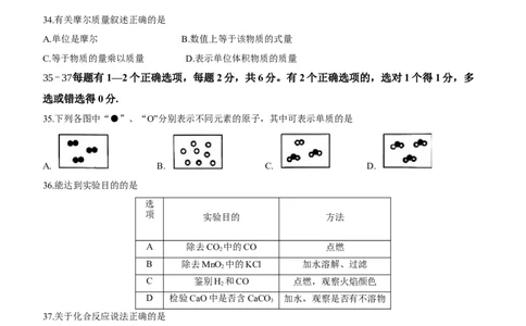 2022年上海市奉贤区中考一模化学试题_0122026上海中考一模二模真题试卷_2025-2012年_5.上海中考化学一模二模（12-24）_一模_2022年上海市中考化学一模试卷（15份）_1试卷word版