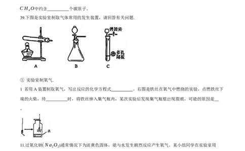 2022年上海市奉贤区中考一模化学试题_0122026上海中考一模二模真题试卷_2025-2012年_5.上海中考化学一模二模（12-24）_一模_2022年上海市中考化学一模试卷（15份）_1试卷word版