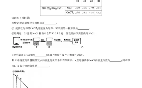 2022年上海市奉贤区中考一模化学试题_0122026上海中考一模二模真题试卷_2025-2012年_5.上海中考化学一模二模（12-24）_一模_2022年上海市中考化学一模试卷（15份）_1试卷word版