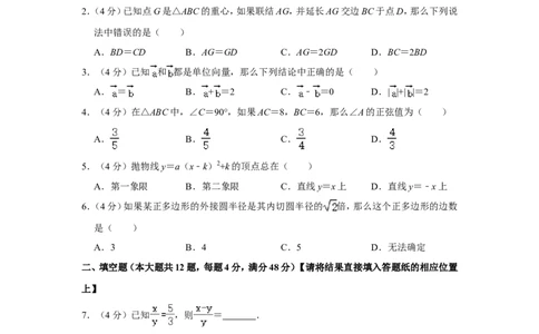 2020-2021学年上海市崇明区九年级（上）期末数学试卷（一模）_0122026上海中考一模二模真题试卷_2025-2012年_2.上海中考数学一模二模（12-24）_一模_2021年上海市中考数学一模试卷（16份）