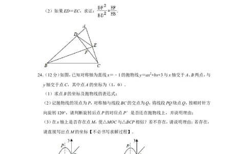 2020-2021学年上海市崇明区九年级（上）期末数学试卷（一模）_0122026上海中考一模二模真题试卷_2025-2012年_2.上海中考数学一模二模（12-24）_一模_2021年上海市中考数学一模试卷（16份）