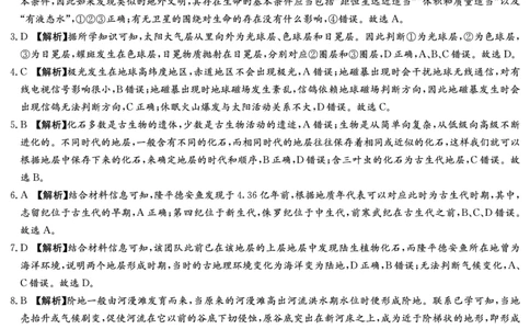 地理答案（高一入学2期）_副本_2026年03月高一试卷_260325湖南长沙市长郡中学2025-2026学年高一下学期入学考试全科_09地理_湖南长沙市长郡中学高一下学期入学考试
