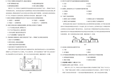地理天一大联考&middot;安徽省2025-2026学年高一上学期期中联考_2025年11月高一试卷_251123天一大联考&middot;安徽省2025-2026学年高一上学期期中联考（全）