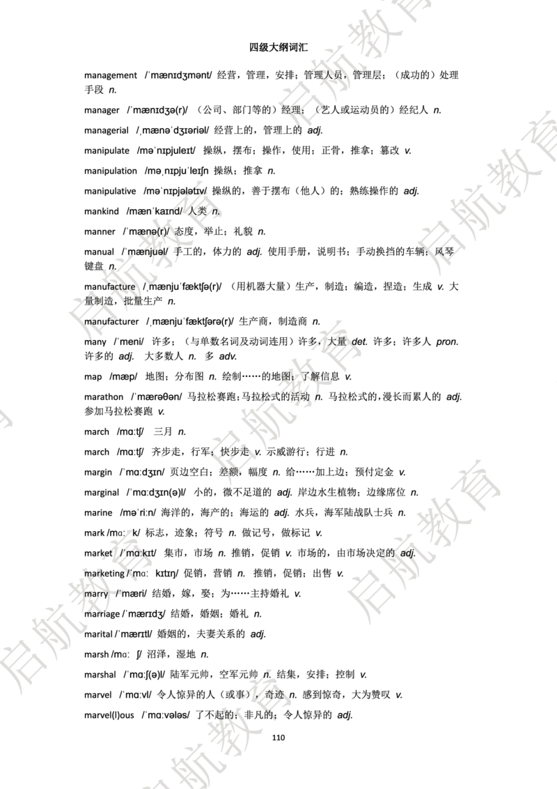 四级词汇大纲词_2025刘晓燕四六级_❤️2025年6月四六级新_2025年06月4级VIP全程（自动更新，与分享时间无关）_2025年06月4级VIP全程（自动更新，与分享时间无关）_01.电子讲义