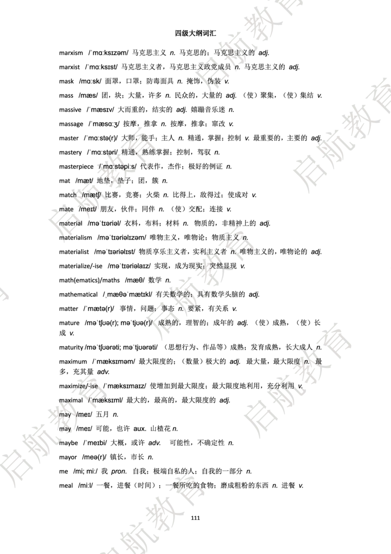 四级词汇大纲词_2025刘晓燕四六级_❤️2025年6月四六级新_2025年06月4级VIP全程（自动更新，与分享时间无关）_2025年06月4级VIP全程（自动更新，与分享时间无关）_01.电子讲义