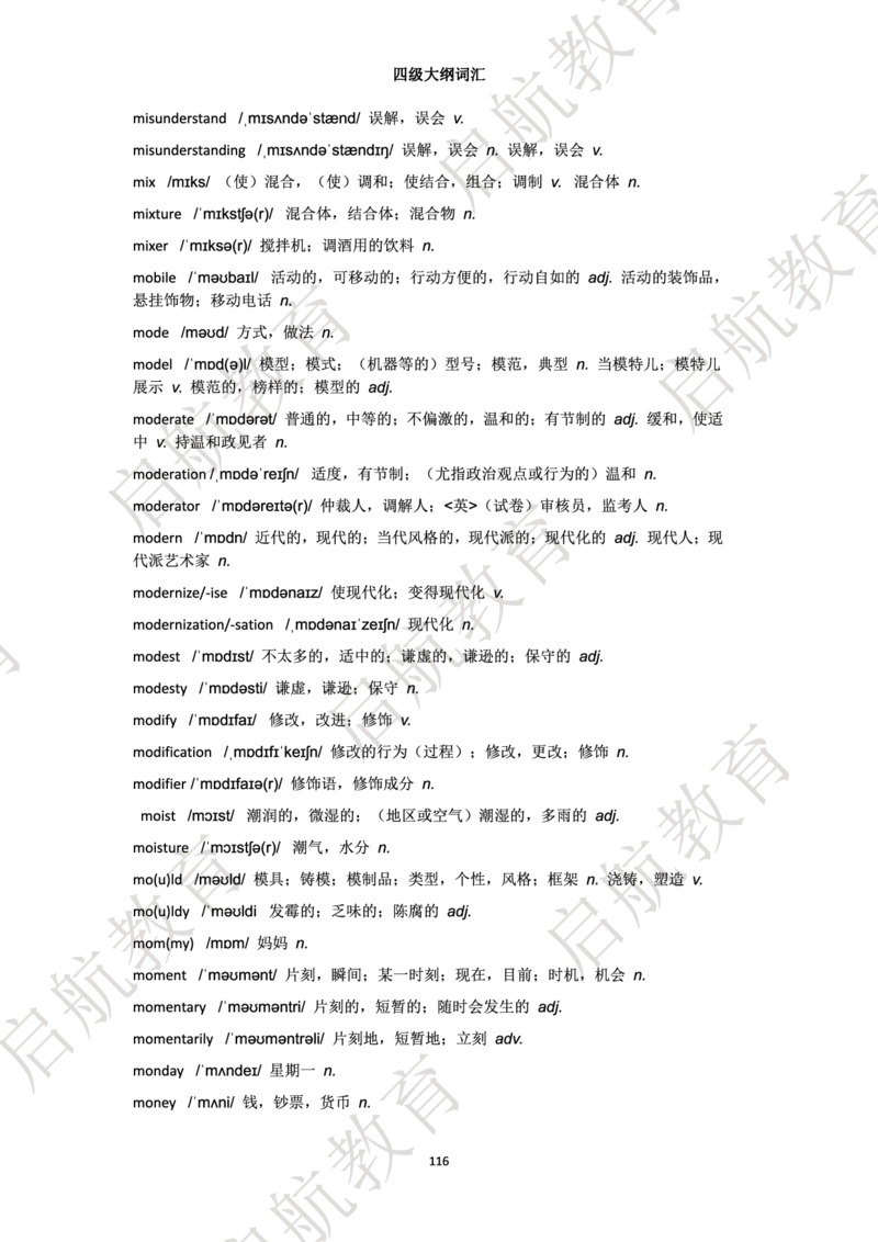 四级词汇大纲词_2025刘晓燕四六级_❤️2025年6月四六级新_2025年06月4级VIP全程（自动更新，与分享时间无关）_2025年06月4级VIP全程（自动更新，与分享时间无关）_01.电子讲义