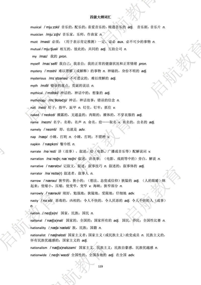 四级词汇大纲词_2025刘晓燕四六级_❤️2025年6月四六级新_2025年06月4级VIP全程（自动更新，与分享时间无关）_2025年06月4级VIP全程（自动更新，与分享时间无关）_01.电子讲义