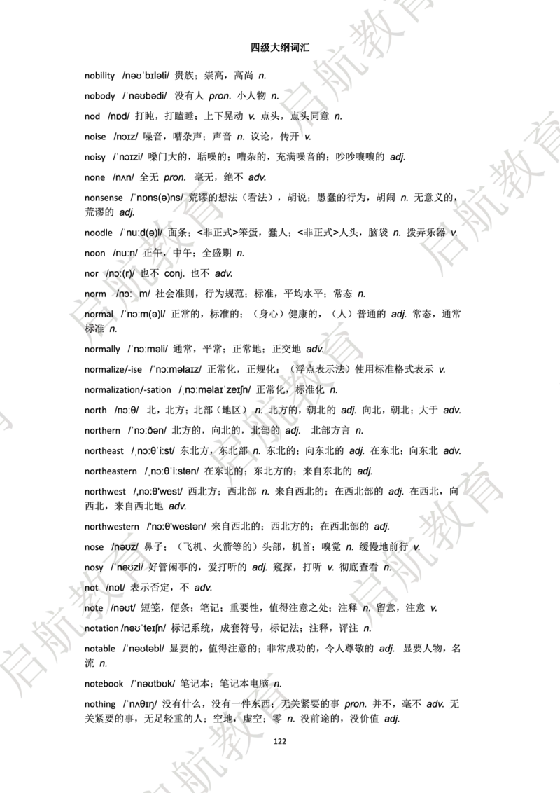 四级词汇大纲词_2025刘晓燕四六级_❤️2025年6月四六级新_2025年06月4级VIP全程（自动更新，与分享时间无关）_2025年06月4级VIP全程（自动更新，与分享时间无关）_01.电子讲义