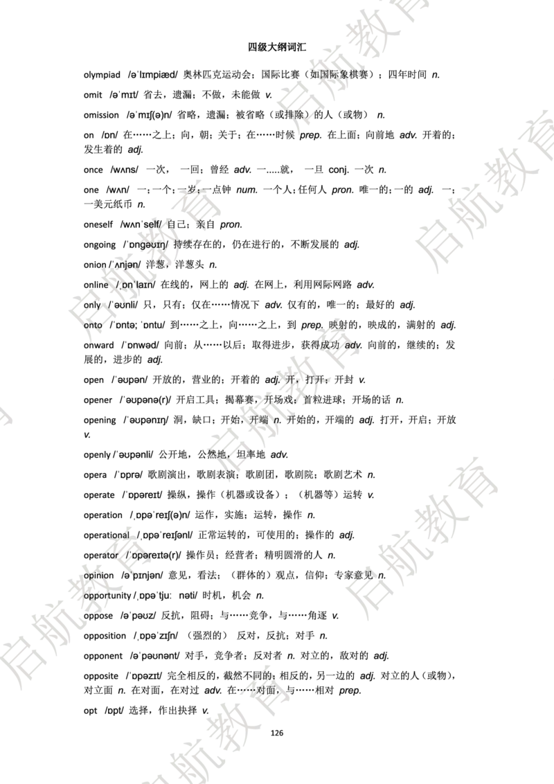 四级词汇大纲词_2025刘晓燕四六级_❤️2025年6月四六级新_2025年06月4级VIP全程（自动更新，与分享时间无关）_2025年06月4级VIP全程（自动更新，与分享时间无关）_01.电子讲义