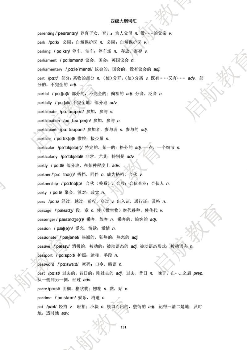 四级词汇大纲词_2025刘晓燕四六级_❤️2025年6月四六级新_2025年06月4级VIP全程（自动更新，与分享时间无关）_2025年06月4级VIP全程（自动更新，与分享时间无关）_01.电子讲义