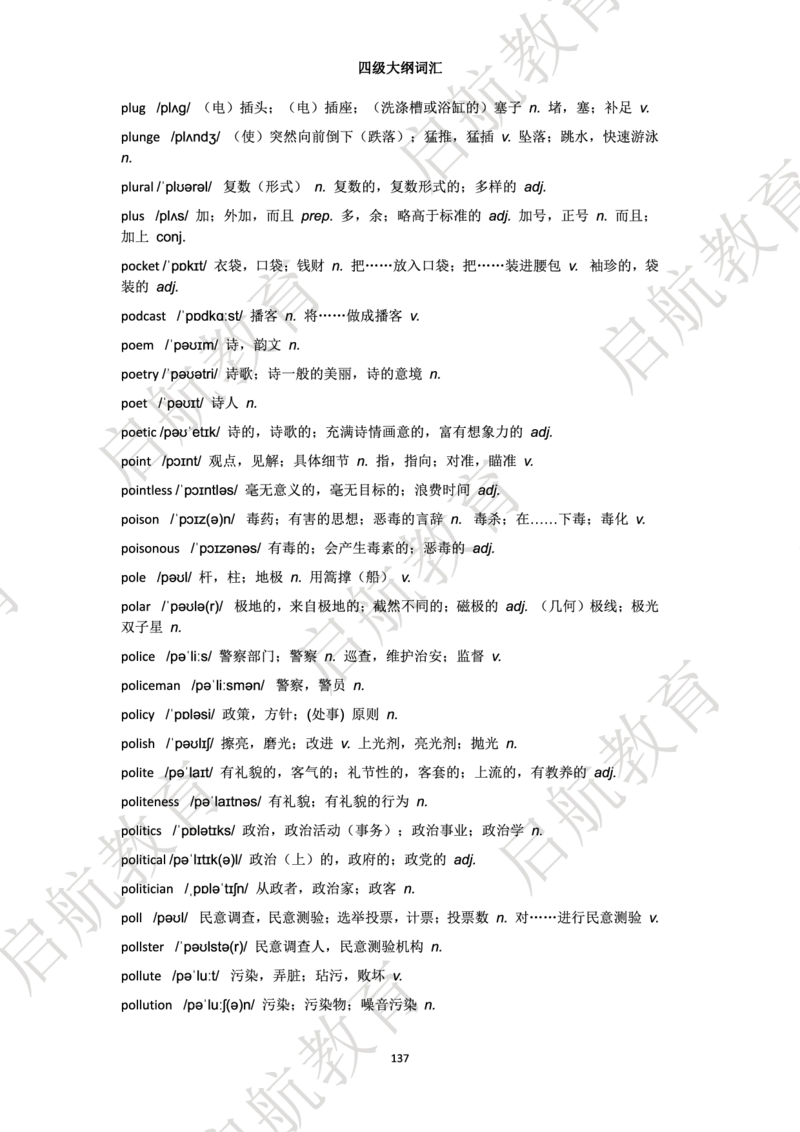 四级词汇大纲词_2025刘晓燕四六级_❤️2025年6月四六级新_2025年06月4级VIP全程（自动更新，与分享时间无关）_2025年06月4级VIP全程（自动更新，与分享时间无关）_01.电子讲义