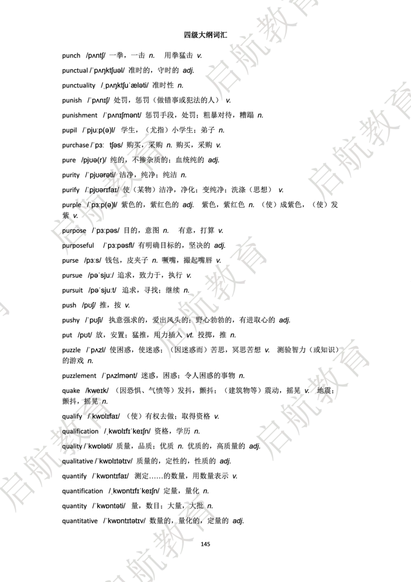 四级词汇大纲词_2025刘晓燕四六级_❤️2025年6月四六级新_2025年06月4级VIP全程（自动更新，与分享时间无关）_2025年06月4级VIP全程（自动更新，与分享时间无关）_01.电子讲义