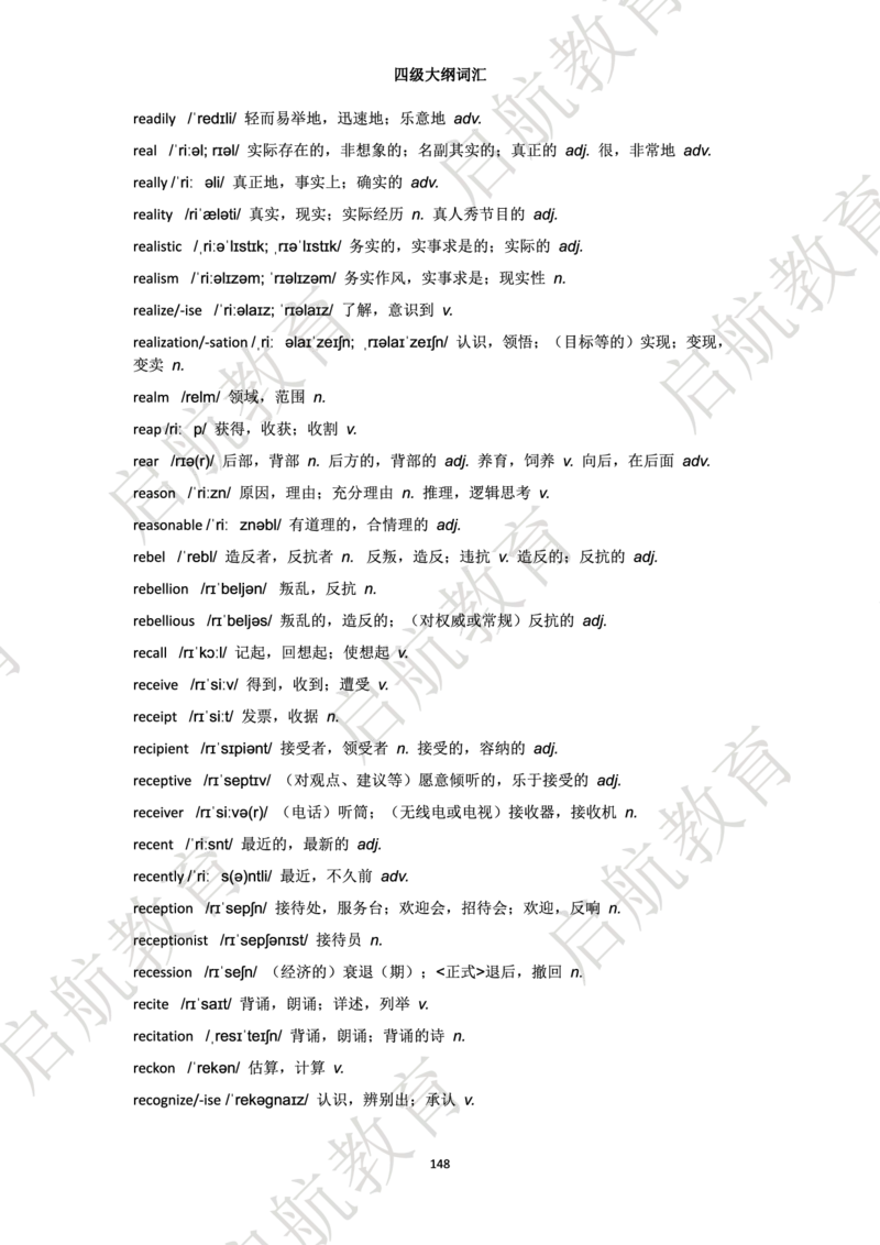 四级词汇大纲词_2025刘晓燕四六级_❤️2025年6月四六级新_2025年06月4级VIP全程（自动更新，与分享时间无关）_2025年06月4级VIP全程（自动更新，与分享时间无关）_01.电子讲义