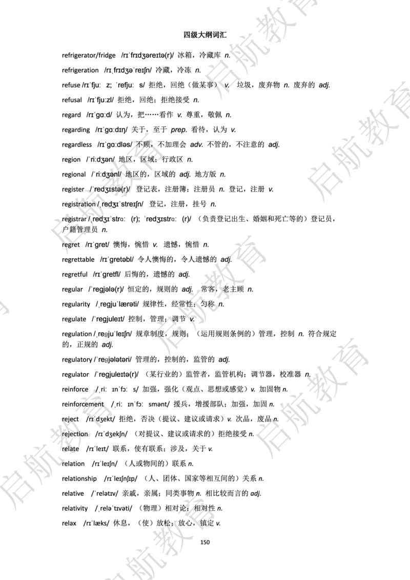 四级词汇大纲词_2025刘晓燕四六级_❤️2025年6月四六级新_2025年06月4级VIP全程（自动更新，与分享时间无关）_2025年06月4级VIP全程（自动更新，与分享时间无关）_01.电子讲义