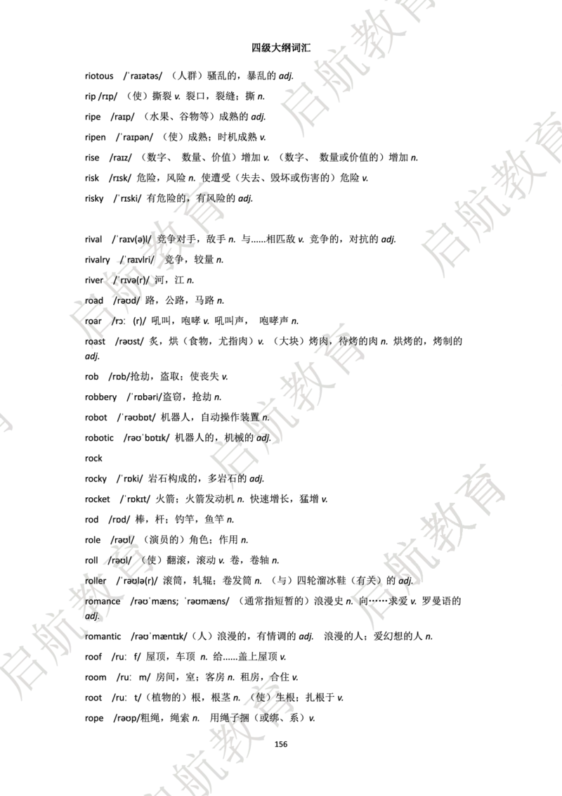 四级词汇大纲词_2025刘晓燕四六级_❤️2025年6月四六级新_2025年06月4级VIP全程（自动更新，与分享时间无关）_2025年06月4级VIP全程（自动更新，与分享时间无关）_01.电子讲义