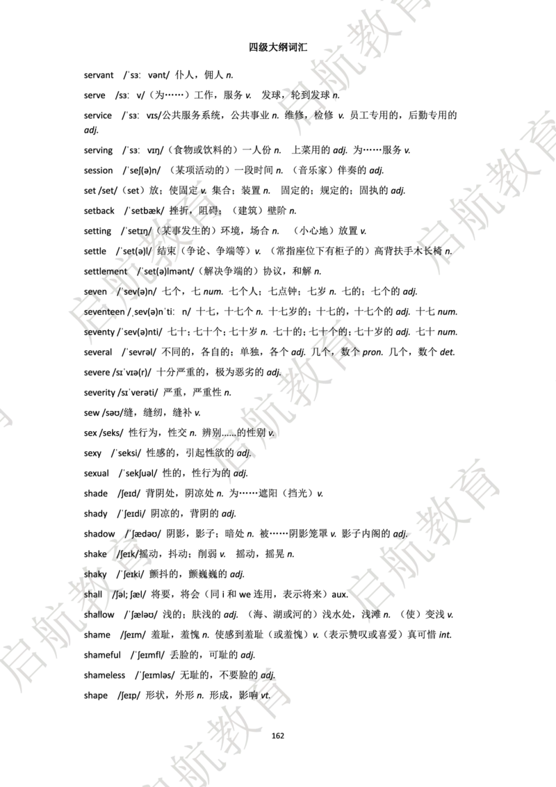 四级词汇大纲词_2025刘晓燕四六级_❤️2025年6月四六级新_2025年06月4级VIP全程（自动更新，与分享时间无关）_2025年06月4级VIP全程（自动更新，与分享时间无关）_01.电子讲义