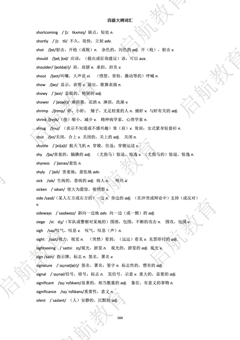 四级词汇大纲词_2025刘晓燕四六级_❤️2025年6月四六级新_2025年06月4级VIP全程（自动更新，与分享时间无关）_2025年06月4级VIP全程（自动更新，与分享时间无关）_01.电子讲义