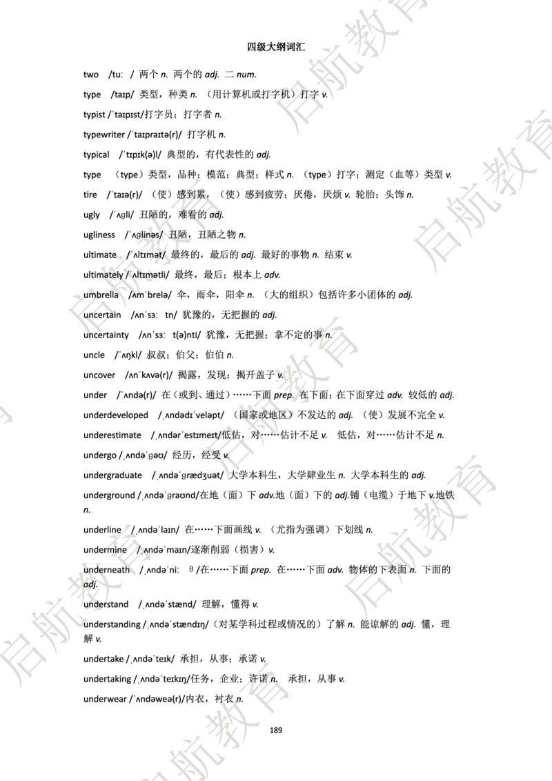 四级词汇大纲词_2025刘晓燕四六级_❤️2025年6月四六级新_2025年06月4级VIP全程（自动更新，与分享时间无关）_2025年06月4级VIP全程（自动更新，与分享时间无关）_01.电子讲义