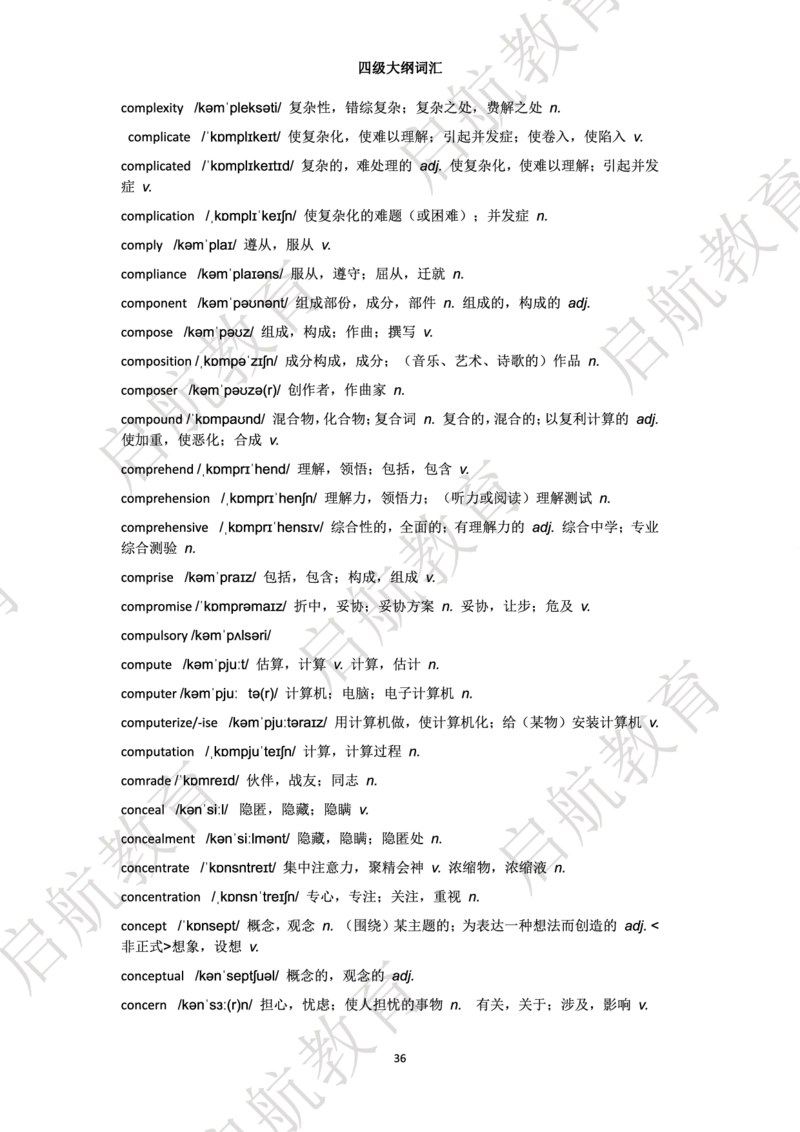 四级词汇大纲词_2025刘晓燕四六级_❤️2025年6月四六级新_2025年06月4级VIP全程（自动更新，与分享时间无关）_2025年06月4级VIP全程（自动更新，与分享时间无关）_01.电子讲义