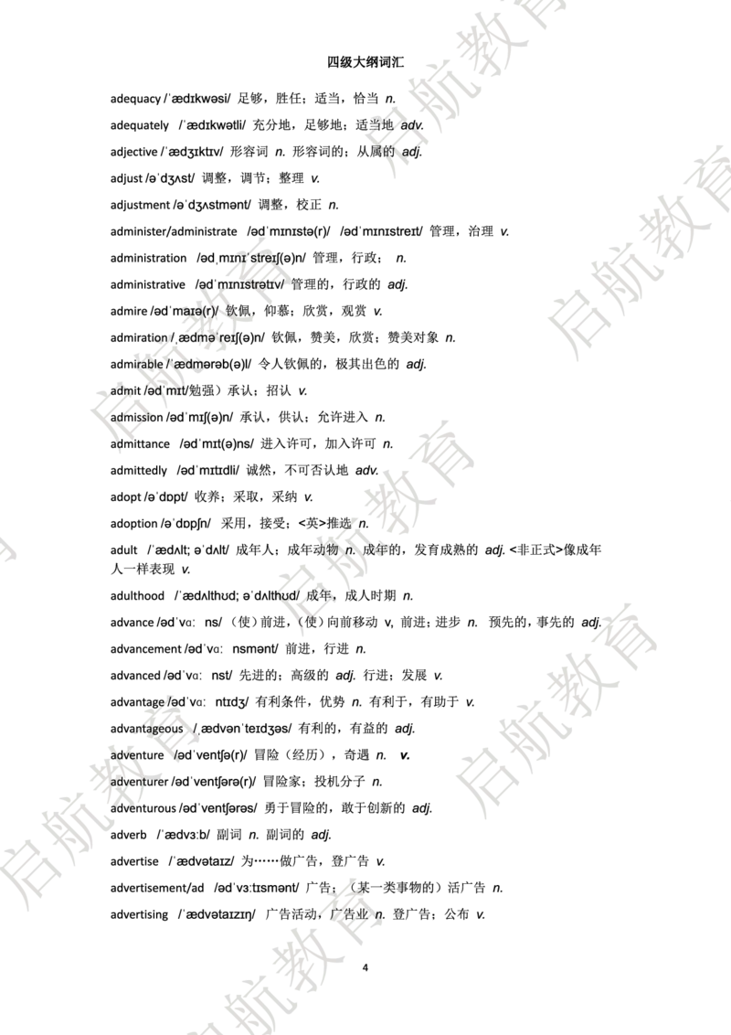 四级词汇大纲词_2025刘晓燕四六级_❤️2025年6月四六级新_2025年06月4级VIP全程（自动更新，与分享时间无关）_2025年06月4级VIP全程（自动更新，与分享时间无关）_01.电子讲义