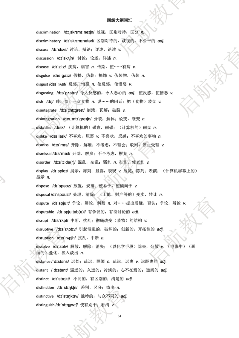 四级词汇大纲词_2025刘晓燕四六级_❤️2025年6月四六级新_2025年06月4级VIP全程（自动更新，与分享时间无关）_2025年06月4级VIP全程（自动更新，与分享时间无关）_01.电子讲义