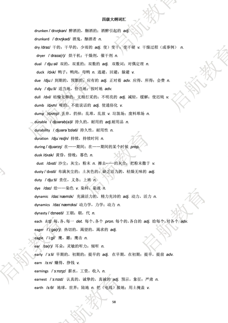 四级词汇大纲词_2025刘晓燕四六级_❤️2025年6月四六级新_2025年06月4级VIP全程（自动更新，与分享时间无关）_2025年06月4级VIP全程（自动更新，与分享时间无关）_01.电子讲义