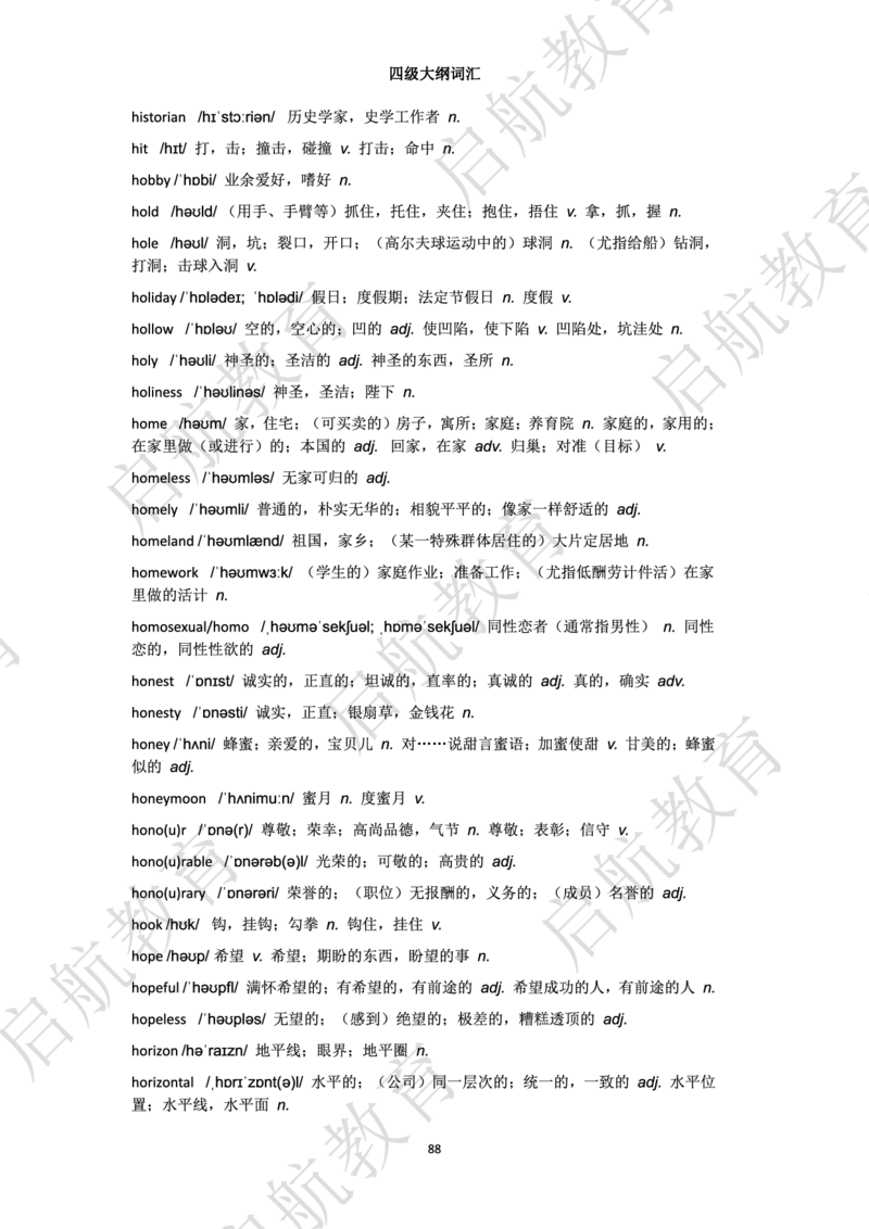 四级词汇大纲词_2025刘晓燕四六级_❤️2025年6月四六级新_2025年06月4级VIP全程（自动更新，与分享时间无关）_2025年06月4级VIP全程（自动更新，与分享时间无关）_01.电子讲义