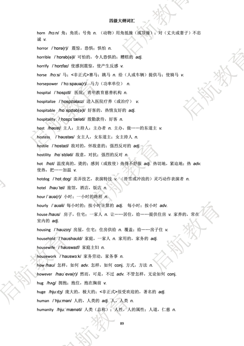 四级词汇大纲词_2025刘晓燕四六级_❤️2025年6月四六级新_2025年06月4级VIP全程（自动更新，与分享时间无关）_2025年06月4级VIP全程（自动更新，与分享时间无关）_01.电子讲义