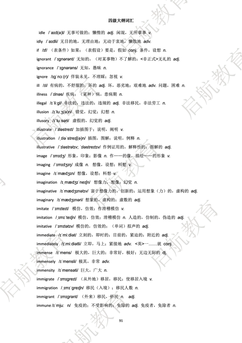 四级词汇大纲词_2025刘晓燕四六级_❤️2025年6月四六级新_2025年06月4级VIP全程（自动更新，与分享时间无关）_2025年06月4级VIP全程（自动更新，与分享时间无关）_01.电子讲义