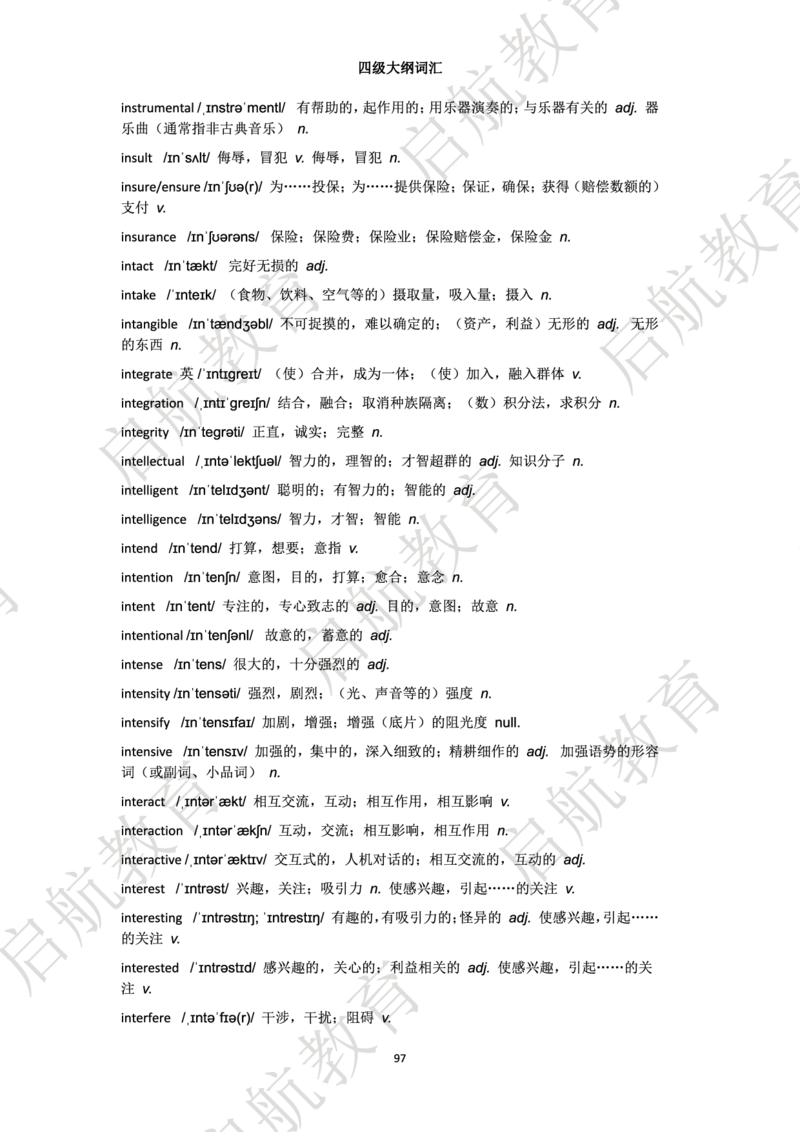 四级词汇大纲词_2025刘晓燕四六级_❤️2025年6月四六级新_2025年06月4级VIP全程（自动更新，与分享时间无关）_2025年06月4级VIP全程（自动更新，与分享时间无关）_01.电子讲义