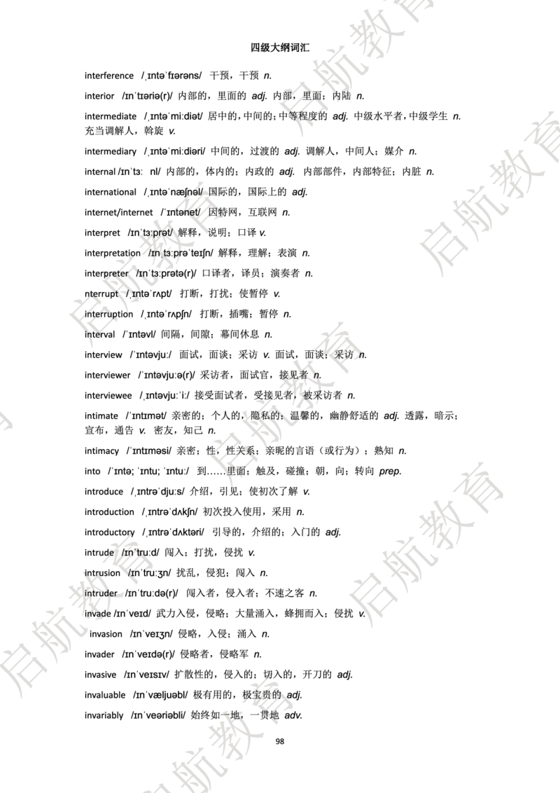 四级词汇大纲词_2025刘晓燕四六级_❤️2025年6月四六级新_2025年06月4级VIP全程（自动更新，与分享时间无关）_2025年06月4级VIP全程（自动更新，与分享时间无关）_01.电子讲义