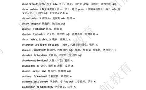 四级词汇大纲词_2025刘晓燕四六级_❤️2025年6月四六级新_2025年06月4级VIP全程（自动更新，与分享时间无关）_2025年06月4级VIP全程（自动更新，与分享时间无关）_01.电子讲义