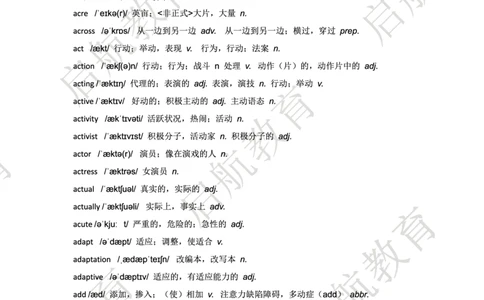 四级词汇大纲词_2025刘晓燕四六级_❤️2025年6月四六级新_2025年06月4级VIP全程（自动更新，与分享时间无关）_2025年06月4级VIP全程（自动更新，与分享时间无关）_01.电子讲义