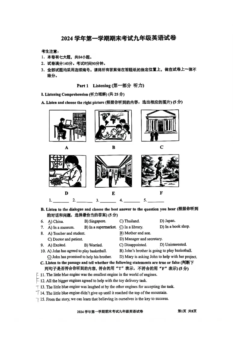2025宝山区初三一模英语试卷_0122026上海中考一模二模真题试卷_2025-2012年_6.2025年上海一模_试卷2025上海初三一模（十六区全）_宝山全（语数英+物化跨学科+道法）