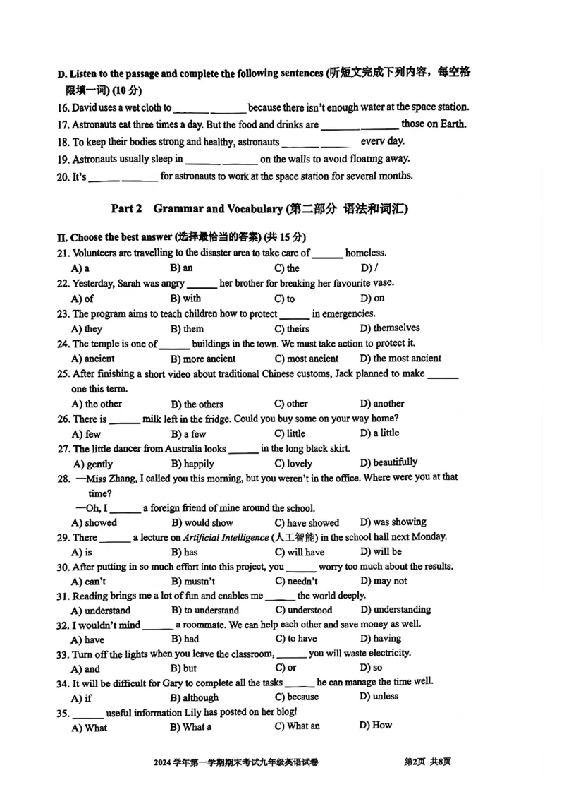 2025宝山区初三一模英语试卷_0122026上海中考一模二模真题试卷_2025-2012年_6.2025年上海一模_试卷2025上海初三一模（十六区全）_宝山全（语数英+物化跨学科+道法）