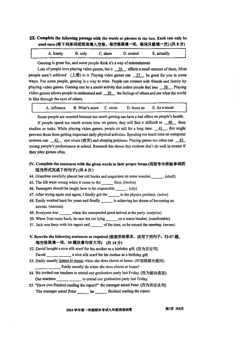 2025宝山区初三一模英语试卷_0122026上海中考一模二模真题试卷_2025-2012年_6.2025年上海一模_试卷2025上海初三一模（十六区全）_宝山全（语数英+物化跨学科+道法）
