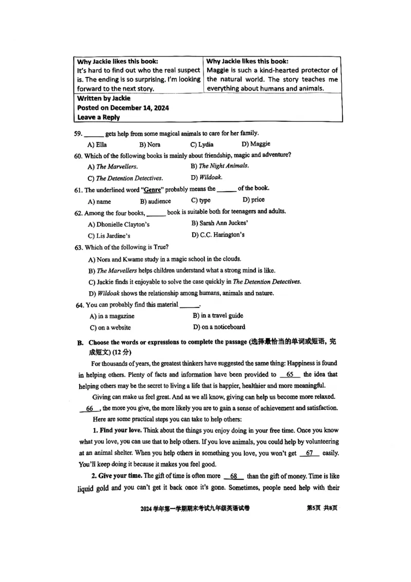 2025宝山区初三一模英语试卷_0122026上海中考一模二模真题试卷_2025-2012年_6.2025年上海一模_试卷2025上海初三一模（十六区全）_宝山全（语数英+物化跨学科+道法）