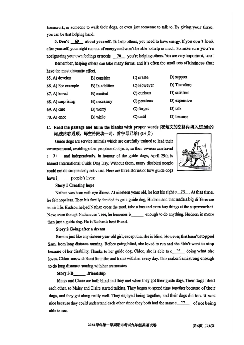 2025宝山区初三一模英语试卷_0122026上海中考一模二模真题试卷_2025-2012年_6.2025年上海一模_试卷2025上海初三一模（十六区全）_宝山全（语数英+物化跨学科+道法）