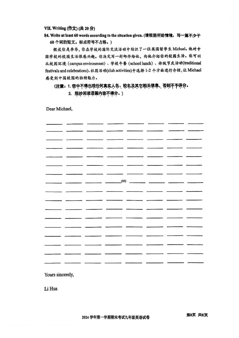 2025宝山区初三一模英语试卷_0122026上海中考一模二模真题试卷_2025-2012年_6.2025年上海一模_试卷2025上海初三一模（十六区全）_宝山全（语数英+物化跨学科+道法）