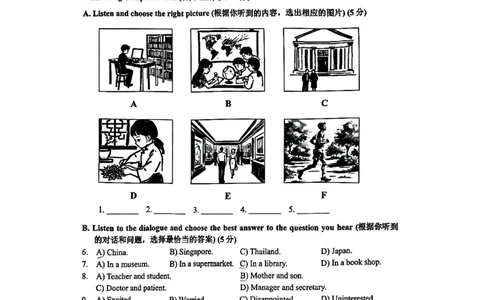 2025宝山区初三一模英语试卷_0122026上海中考一模二模真题试卷_2025-2012年_6.2025年上海一模_试卷2025上海初三一模（十六区全）_宝山全（语数英+物化跨学科+道法）