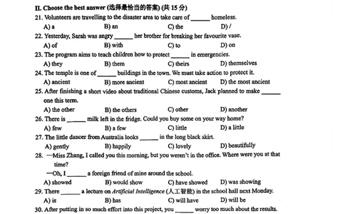 2025宝山区初三一模英语试卷_0122026上海中考一模二模真题试卷_2025-2012年_6.2025年上海一模_试卷2025上海初三一模（十六区全）_宝山全（语数英+物化跨学科+道法）