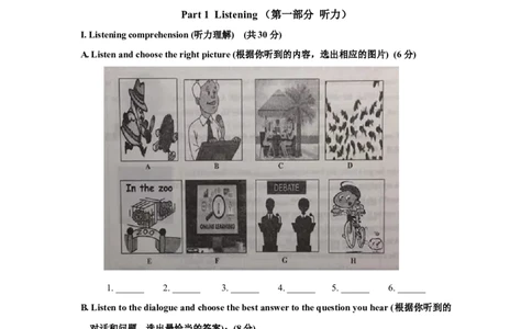 上海市长宁区2019届九年级上学期期末（一模）质量监控英语试题（Word版）_0122026上海中考一模二模真题试卷_2025-2012年_3.上海中考英语一模二模（12-24）_一模