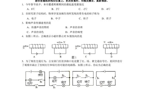 上海市奉贤区2016届九年级4月质量调研（二模）物理试题及答案（PDF解析版）_0122026上海中考一模二模真题试卷_2025-2012年_4.上海中考物理一模二模（14-24）_二模_赠PDF版