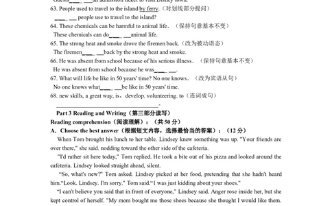 上海市杨浦区2016届九年级4月质量调研（二模）英语试题及答案（word版）_0122026上海中考一模二模真题试卷_2025-2012年_3.上海中考英语一模二模（12-24）_二模（12年无音频）