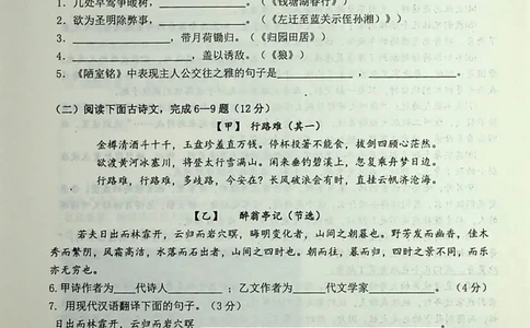 2020上海中考语文一模试卷（彩色扫描版）&mdash;&mdash;&mdash;全套16区_0122026上海中考一模二模真题试卷_2025-2012年_1.上海中考语文一模二模（14-24）_一模_2020年上海市中考语文一模试卷（15份）