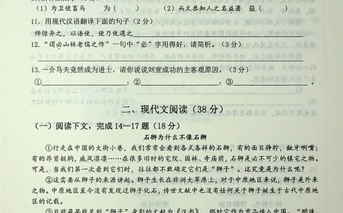 2020上海中考语文一模试卷（彩色扫描版）&mdash;&mdash;&mdash;全套16区_0122026上海中考一模二模真题试卷_2025-2012年_1.上海中考语文一模二模（14-24）_一模_2020年上海市中考语文一模试卷（15份）